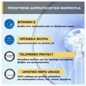 Uriage Bariesun Ultra-Light Fluid SPF50+ Λεπτόρρευστο Αντηλιακό Προσώπου 30ml – φωτογραφία 4